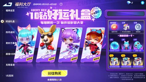 逃跑吧少年游戏攻略：详解如何免费获取点券的多种方法技巧