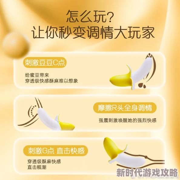 91香蕉视频污：最新动态引发热议，网友纷纷讨论其内容与影响力的深远意义