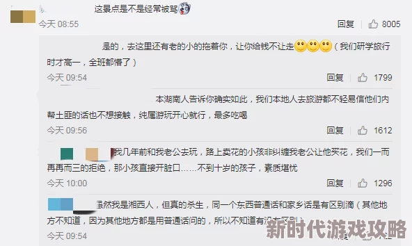 污污污网站在线看：全球用户激增，隐私安全问题引发广泛关注与讨论！