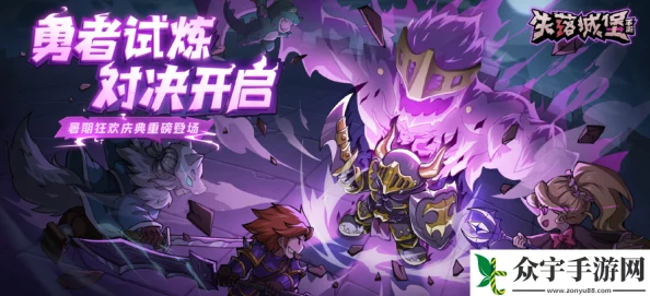 失落城堡游戏中重置献祭等级效果详细介绍及作用解析