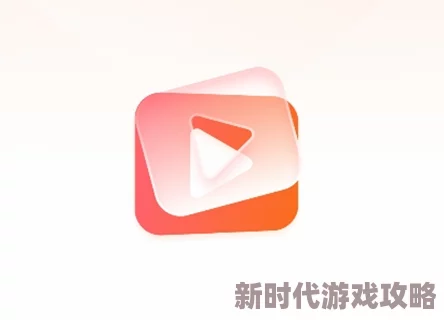 免费看污黄视频软件：最新推荐的免费资源与使用技巧，畅享无限精彩内容！