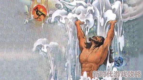 揭秘神话传说：探索盘古如何经历神奇变身，成就开天辟地壮举