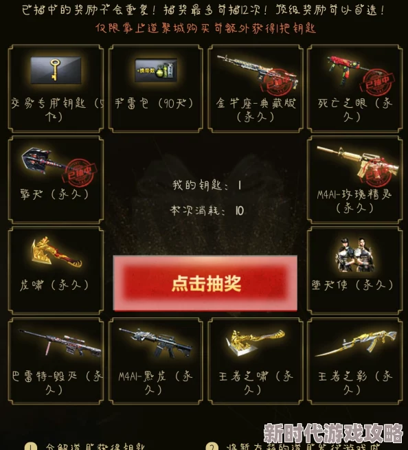 CF王者的轮回全抽预算详解及高效抽奖技巧推荐指南 CF王者的轮回全抽预算详解及高效抽奖技巧推荐指南