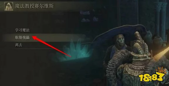 艾尔登法环详细攻略:如何将食粪者转变为骨灰的完整步骤解析 艾尔登法环详细攻略:如何将食粪者转变为骨灰的完整步骤解析