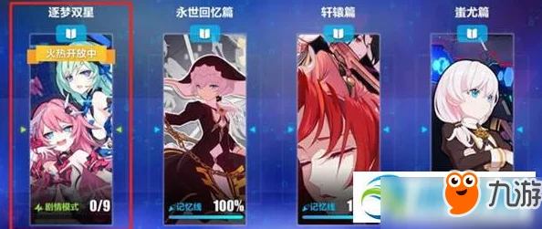 崩坏3全面解析：高效获取金币的方法与攻略大全