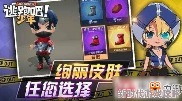 逃跑吧少年神明服下载指南：揭秘神明私人服获取与进入的详细方法推荐