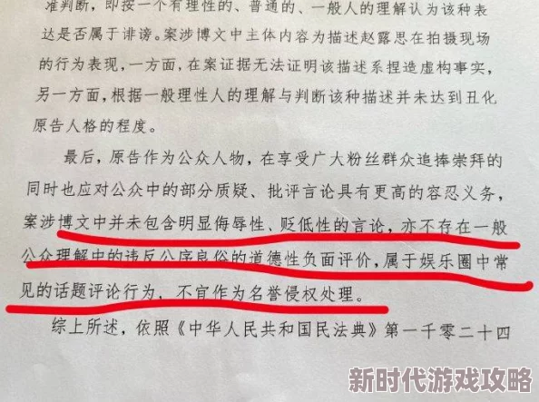 背德中出：震惊！某知名明星被曝参与不当关系，内幕令人瞠目结舌，引发社会热议！