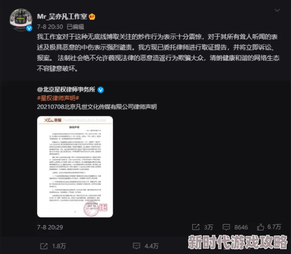 背德中出：震惊！某知名明星被曝参与不当关系，内幕令人瞠目结舌，引发社会热议！