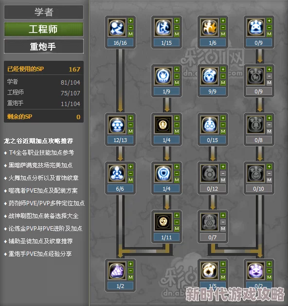 《砰砰军团》重炮手技能全解析：远程暴击与AOE能力详解