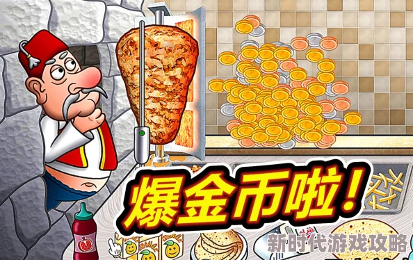 揭秘沙威玛传奇：高效快速获取金币的顶级方法与技巧详解