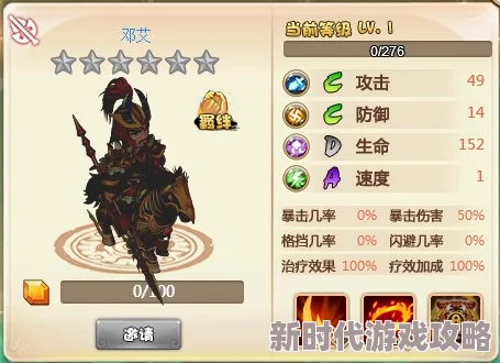 深度解析英雄爱三国新英雄邓艾表现如何：邓艾武将技能全面介绍与评估