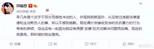 你tm别舔麻豆！这位网红因不当言论引发全网热议，网友纷纷围观评论！