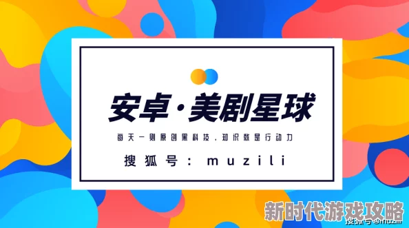 黄无码：最新动态揭示其在当代文化中的影响力与发展趋势，值得关注的现象与背后的故事