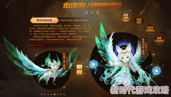 《代号MY》开启：寻找你的专属《魔域》本命幻兽，携手共赴一场前所未有的全新冒险之旅