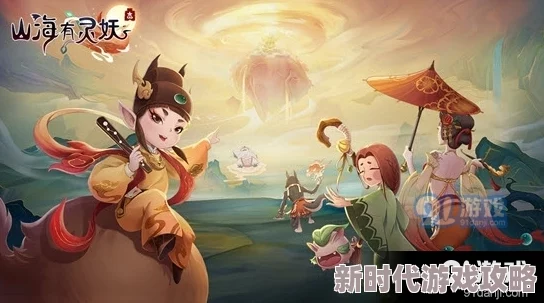 山海有灵妖全面解析：时空之门第二关高效通关攻略与游戏内容精彩介绍