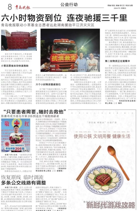 小草回家的路入口在哪里2024：神秘通道现身，传说中的归途即将揭晓！