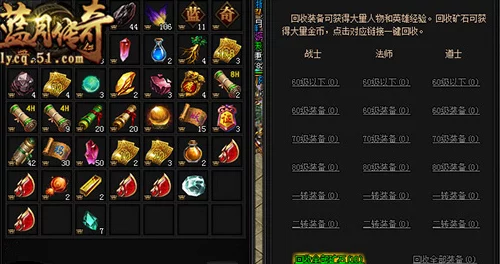 旧日传说背包使用注意事项及攻略详解：高效管理装备与资源技巧