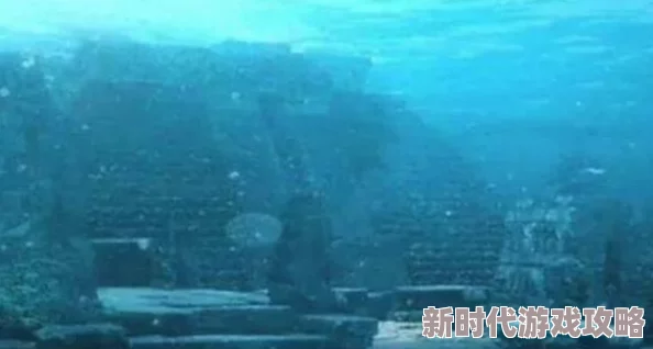 海角视频：震撼曝光！全球首个水下城市探秘，惊现神秘生物与失落文明的遗迹！