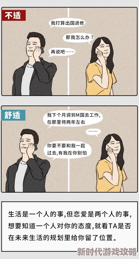 舔女生私处：如何在亲密关系中建立信任与尊重，避免不适当行为的发生