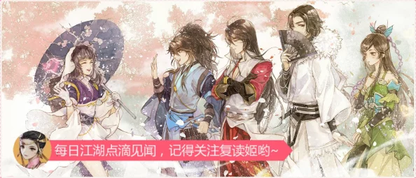 剑网3指尖江湖：平民与零氪玩家优选角色指南，高性价比角色选择推荐