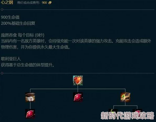 英雄联盟无限乱斗心之钢快速叠加技巧与出装攻略指南