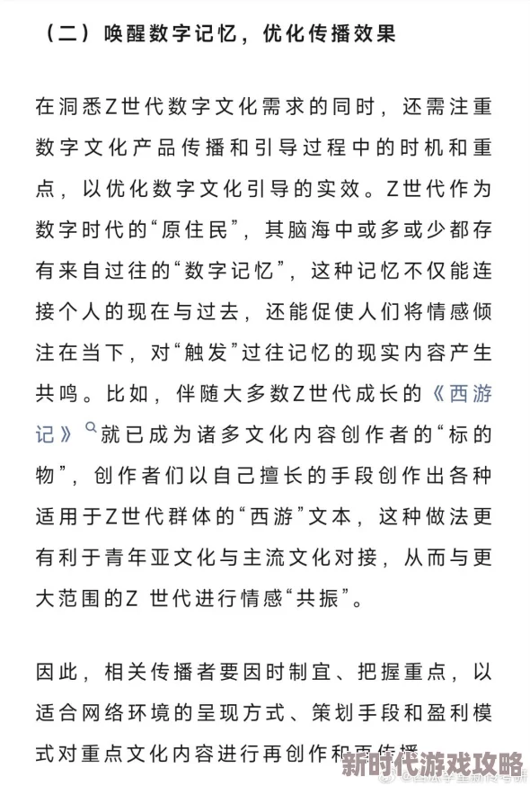 艹尼玛综网：最新动态揭示网络文化的变迁与年轻人对社会现象的独特解读，值得关注！