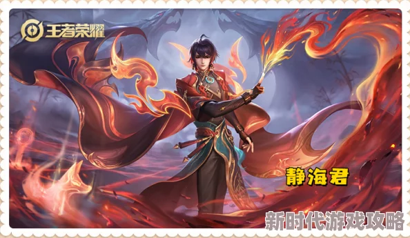 王者荣耀奕星炽弈燎原皮肤全面获取指南：解锁条件与攻略详解