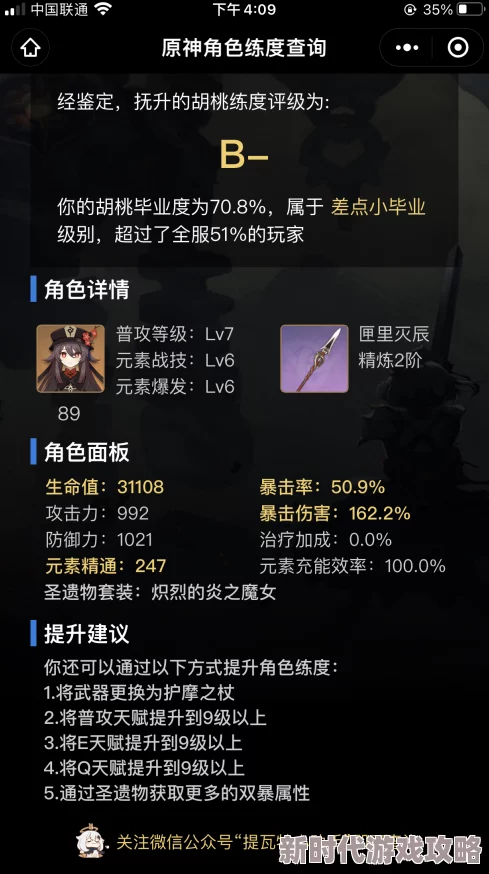 双生视界：深度探讨游戏中复杂道德选择对玩家体验的影响