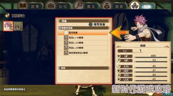 《妖精的尾巴》换装魔导师职业技能强度全解析与高效攻略指南