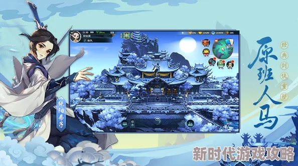 剑网3指尖江湖：恶人谷VS浩气盟，哪个阵营更好？详细区别介绍