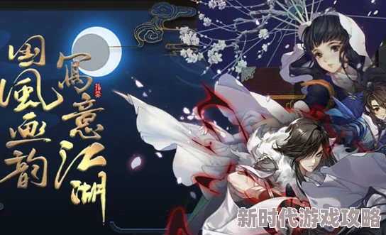剑网3指尖江湖：恶人谷VS浩气盟，哪个阵营更好？详细区别介绍
