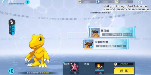 数码宝贝新世纪游戏中闪光暴龙兽的强度解析与实战应用攻略