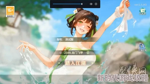 江湖如梦公测福利：2024年最新可用兑换码大全及通用兑换码揭秘