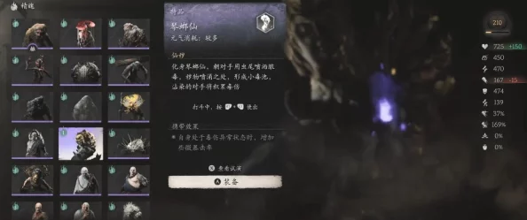 探索《黑神话：悟空》中九叶灵芝精的精魄所蕴含的独特技能解析