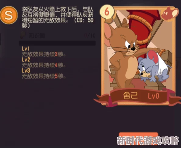 猫和老鼠手游深度解析：恐吓知识卡图鉴及适用角色推荐指南