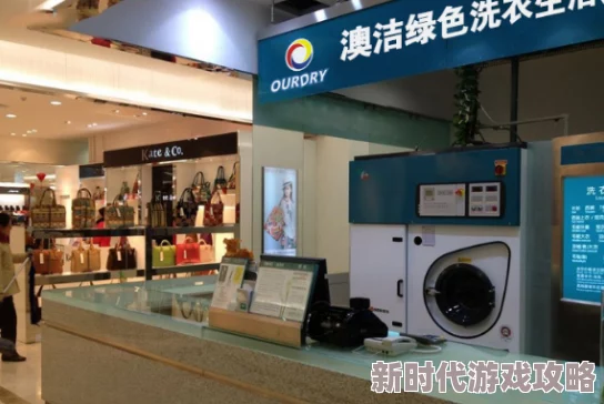濯濯曜洗衣店推出全新环保洗涤服务，致力于为顾客提供更健康、更绿色的洗衣体验
