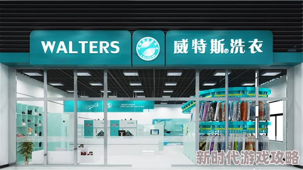 濯濯曜洗衣店推出全新环保洗涤服务，致力于为顾客提供更健康、更绿色的洗衣体验