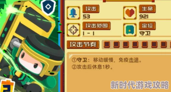 《砰砰军团》新版本斥候角色跃迁者详细技能介绍与特点分析