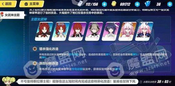 巡猎三月七怎么获得？最新获取方法与技巧分享，助你轻松掌握角色获取攻略！