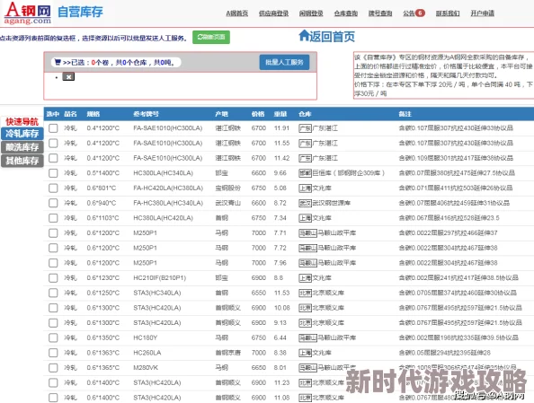 快播a：新动态曝光，用户期待已久的功能即将上线，行业反响热烈，引发广泛讨论与关注