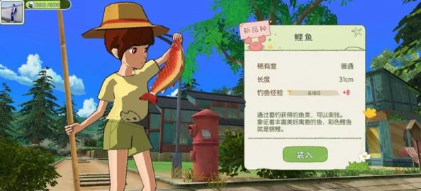 小森生活全面攻略：详细解析鱼类获取方法与高效游戏技巧
