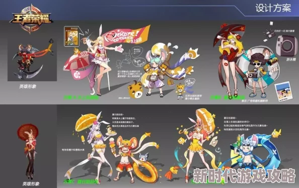 《王者荣耀》弈星“炽弈燎原”新皮肤预计2024年9月6日零点正式上线