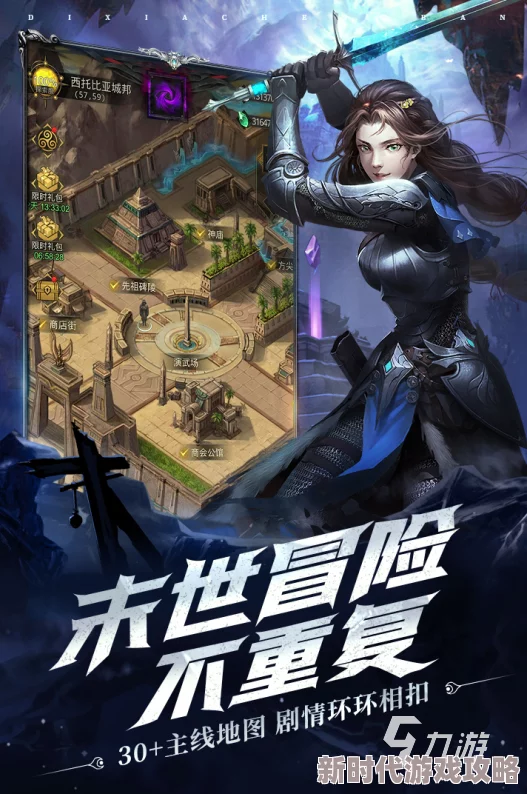 挑战荣耀大陆203级时代之旅：全面攻略助你向荣耀之路发起挑战，勇攀游戏新高度