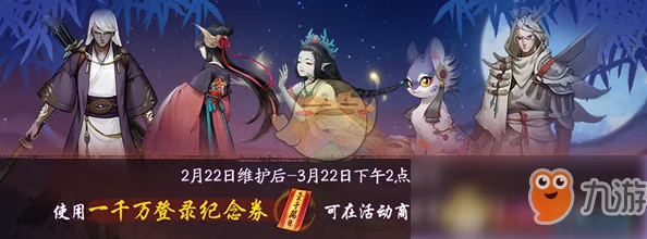 神都夜行录祸斗联动活动SR妖灵获取全攻略：详细步骤教你如何获得