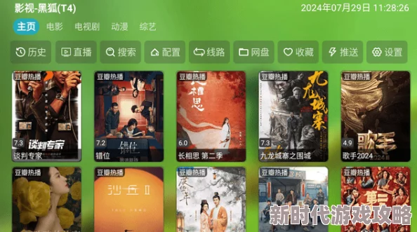 四虎视频国产精品免费：最新动态与用户体验分享，畅享高清视听盛宴，尽在掌握之中！
