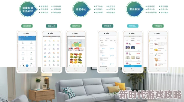 社区轻量版：全新上线，助力居民生活更便捷，打造智能化服务新体验！