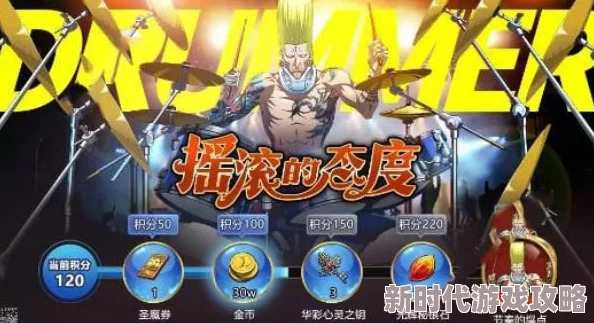 梦幻模拟战：摇滚的态度活动全攻略，活动时间、玩法详解与必胜技巧