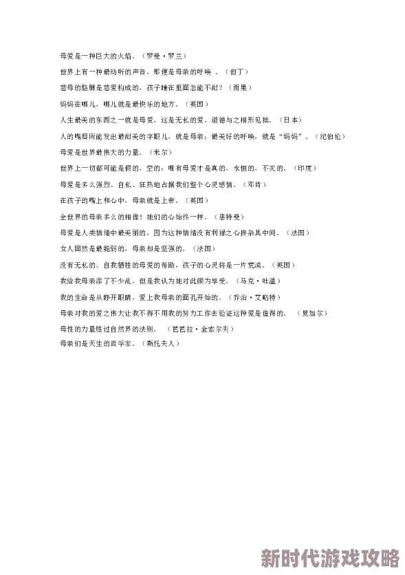 《母亲とが话しています歌词》：探讨这首歌背后的情感与文化意义，揭示其在现代社会中的影响力与传承价值