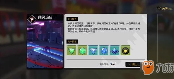 VGAME阈灵追猎副本全攻略：详解通关技巧与步骤，助你轻松过关