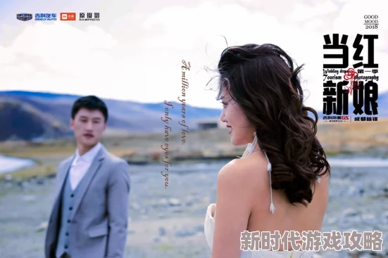 破苞XXXX新婚HD：震撼曝光！这对新人背后的秘密让人瞠目结舌，真相令人难以置信！